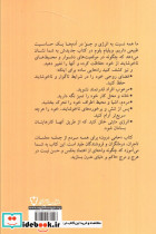 حامی درون - تصویر 2