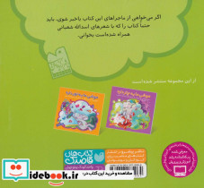 ماجراهای موش قلقلی - تصویر 2
