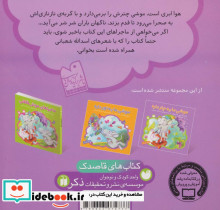 موشی ما یه چتر داره - تصویر 2