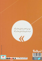 بیگانه نشر نیماژ - تصویر 2