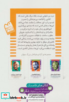 فرزند تبعیض پدر آزادی زندگی و مبارزات مهاتما گاندی - تصویر 2