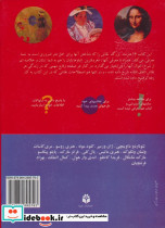 هنرمندان بزرگی که باید بشناسید - تصویر 2