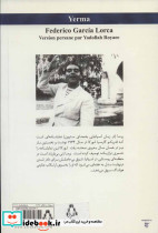 یرما نشر افراز - تصویر 2