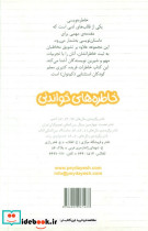 خانم بلندگو - تصویر 2