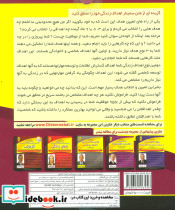 فیلم آموزشی اهداف زندگی خود را محقق کنید - تصویر 2