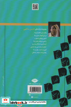 جنون منطقی - تصویر 2