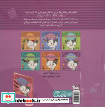 گربه کوچولوی سفید و حلزون - تصویر 2