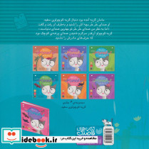 گربه کوچولوی سفید و خفاش - تصویر 2