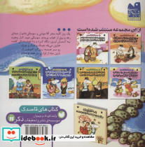 سوسکی و سیل و بارون موشی توی بیابون - تصویر 2