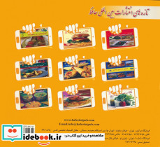 دنیای هنر آشپزی غذاهای ترکی استانبولی 1 - تصویر 2