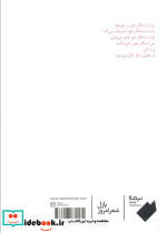 دنیا چشم از ما برنمی دارد - تصویر 2