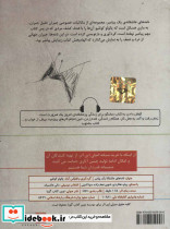 نامه های عاشقانه یک پیامبر - تصویر 2