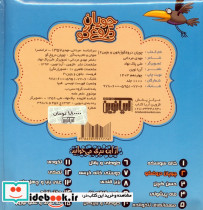 بخون و بچین 2 - تصویر 2