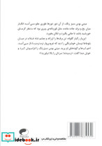 داستان های اورامان - تصویر 2