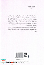 ستاره خواران - تصویر 2