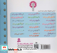 آمبولانس می رانم - تصویر 2