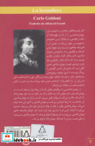 مهمان خانه چی - تصویر 2