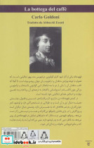قهوه خانه نشر افراز - تصویر 2