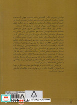 گفتمان تئاتر - تصویر 2
