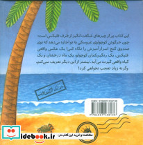 قصه های فلیکس10 - تصویر 2