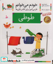 طوطی نشر افق