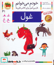 غول نشر افق