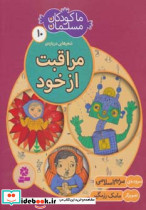 شعرهایی درباره ی مراقبت از خود