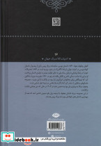 دشمنان نشر نگاه - تصویر 2