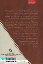 اقتصاد ایران در دوران تعدیل ساختاری - تصویر 2