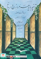 آنچه باید هر مرد زن دار بداند