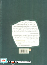 کاوشی نو در اخلاق اسلامی - تصویر 2