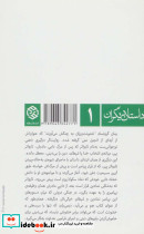 خشونت ورزان به چنگش می آورند - تصویر 2