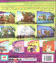 عمو پینه دوز دممو بدوز نشر برف - تصویر 2