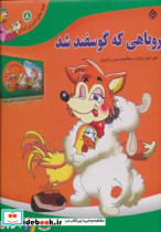 دفتر نقاشی قهرمان - تصویر 2