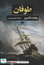 طوفان نشر نگاه