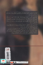 قصه ها و افسانه ها نشر ثالث - تصویر 2