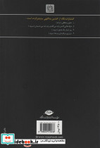 امشب کنار غزل های من بخواب - تصویر 2