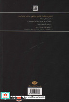 حرف هایی که من باید می گفتم و تو باید می شنیدی - تصویر 2