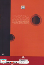 سمفونی سه شنبه ها - تصویر 2