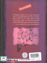 جزیره گنج نشر کتاب پارسه - تصویر 2