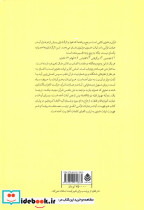 قرآن و مثنوی - تصویر 2
