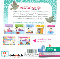 اولین نماز من - تصویر 2
