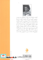 گیرنده شناخته نشد نشر ماهی - تصویر 2