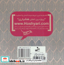 زندگی صحنه یکتای هنرمندی ماست 1 - تصویر 2