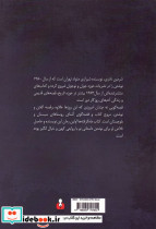 ماه گرفته ها - تصویر 2
