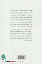 علما و انقلاب مشروطیت ایران - تصویر 2