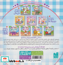 دنیای رنگ ها 3 - تصویر 2