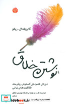نوشتن خلاق