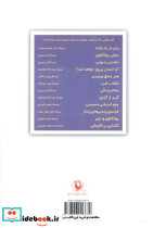 آیا انسان پیروز خواهد شد؟ نشر مروارید - تصویر 2