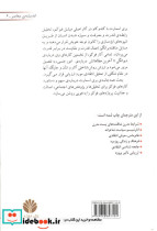 میشل فوکو نشر کتاب آمه - تصویر 2
